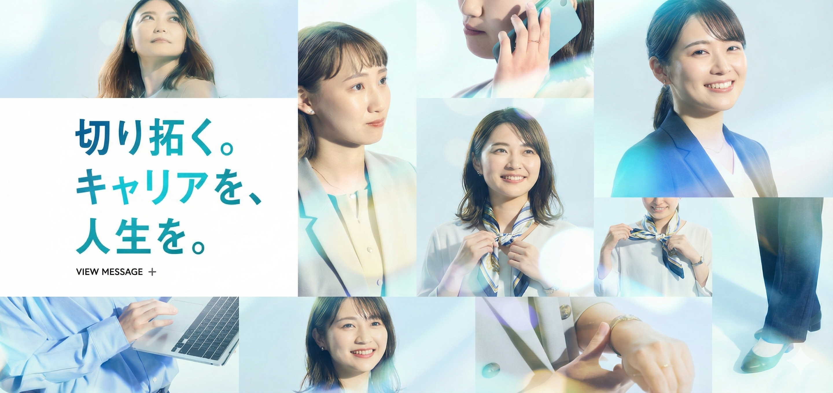 D'LogiQ - 切り拓く。キャリアを、人生を。