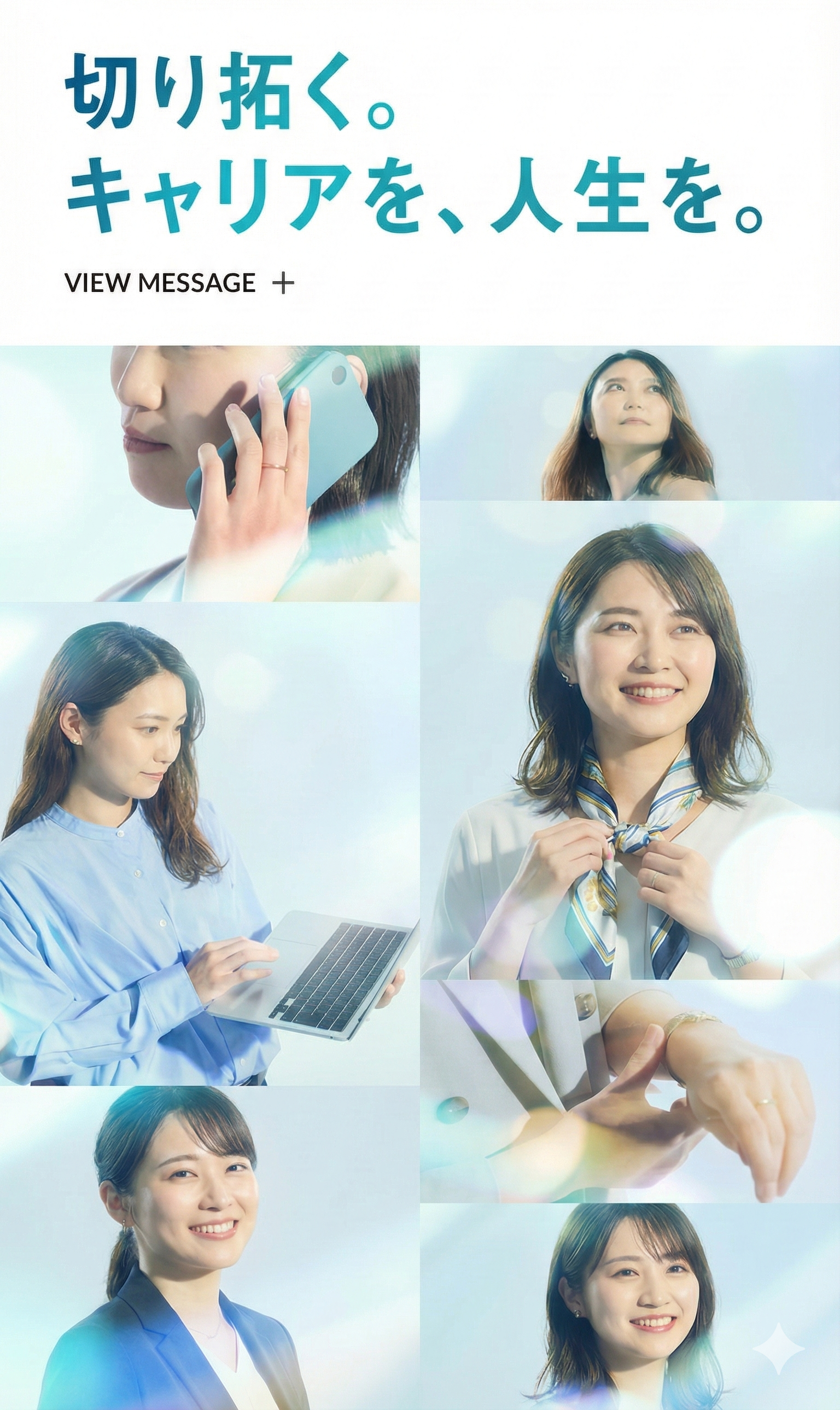 D'LogiQ - 切り拓く。キャリアを、人生を。